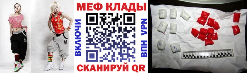 Мефедрон mephedrone  мега ССЫЛКА  Саки  магазин продажи  