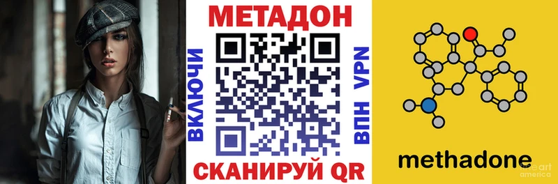 МЕТАДОН белоснежный  цены наркотик  blacksprut ONION  Саки 